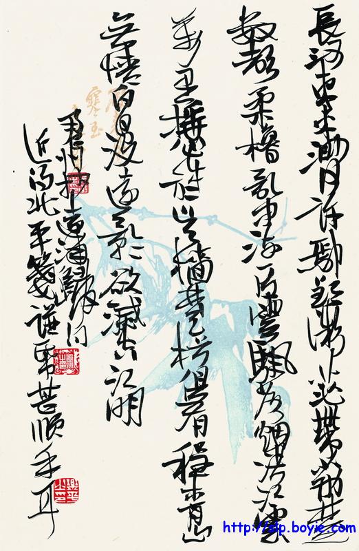 沈乐平书法作品赏析（三）