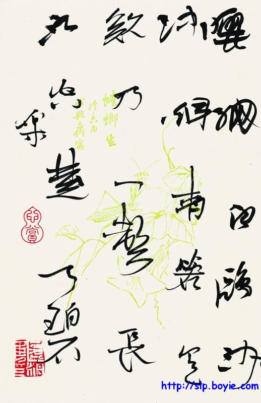 沈乐平书法作品赏析（三）