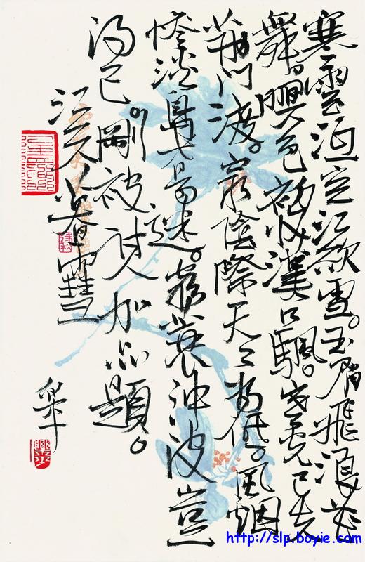 沈乐平书法作品赏析（三）