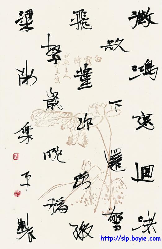 沈乐平书法作品赏析（三）