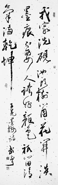 武元子：书法作品欣赏