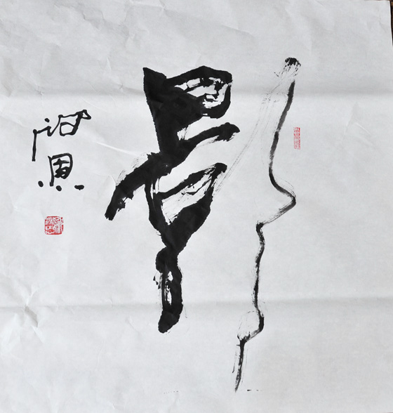 邬鸿恩：书法作品欣赏