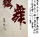 鷨Ʒ