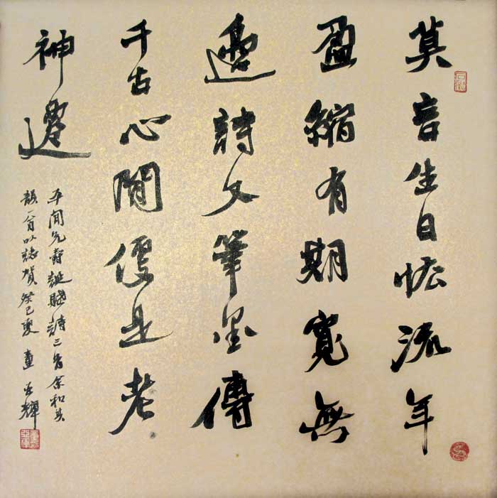 童亚辉书法作品欣赏一00