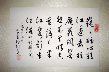 孙轶青：书法作品欣赏