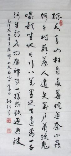 孙轶青：书法作品欣赏