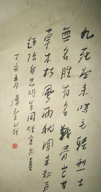 孙盛年：书法作品欣赏