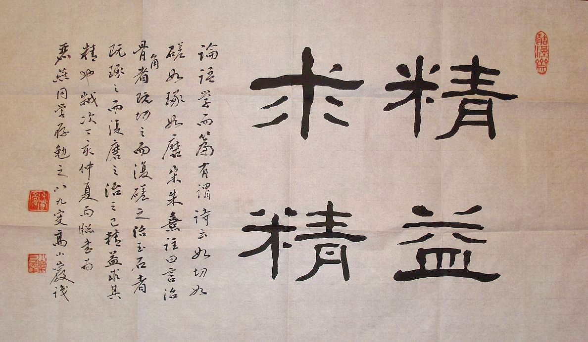 孙盛年：书法作品欣赏