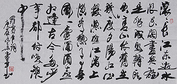 孙盛年：书法作品欣赏