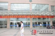 “首届中国书法产业高峰论坛”在浙江财经大学举行