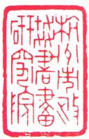 沈颖丽书法作品