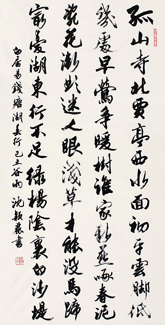 沈颖丽书法作品欣赏