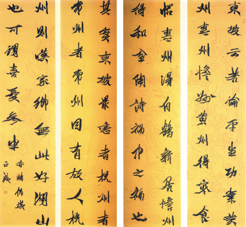 刘正成：书法作品欣赏