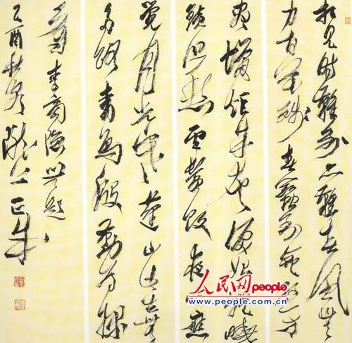 刘正成：书法作品欣赏