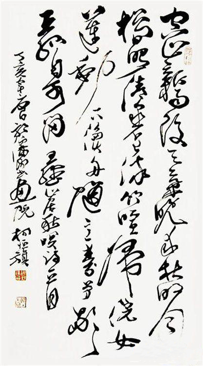 杨恒旗书法作品