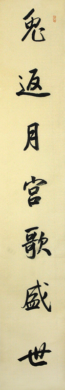 张胜九书法作品