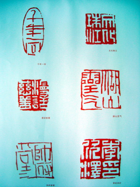 蔡照波书法作品