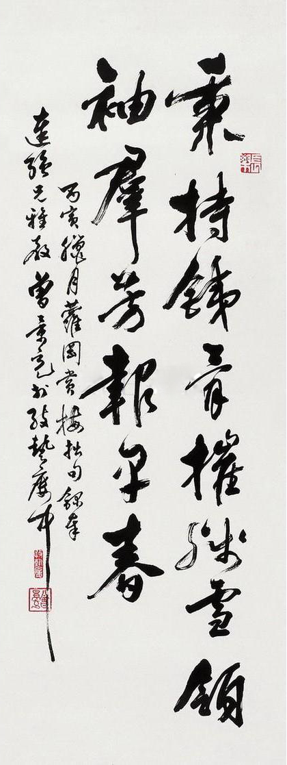 曾景充书法作品在线展示