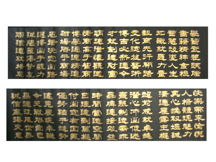 郑佩服书法作品