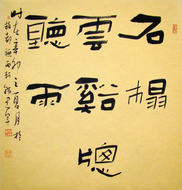 韩建军：书法作品欣赏