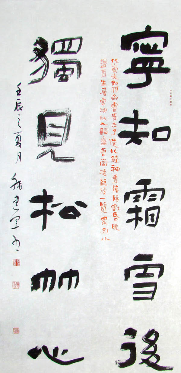 韩建军：书法作品欣赏