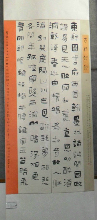 韩建军：书法作品欣赏韩建军：书法作品欣赏