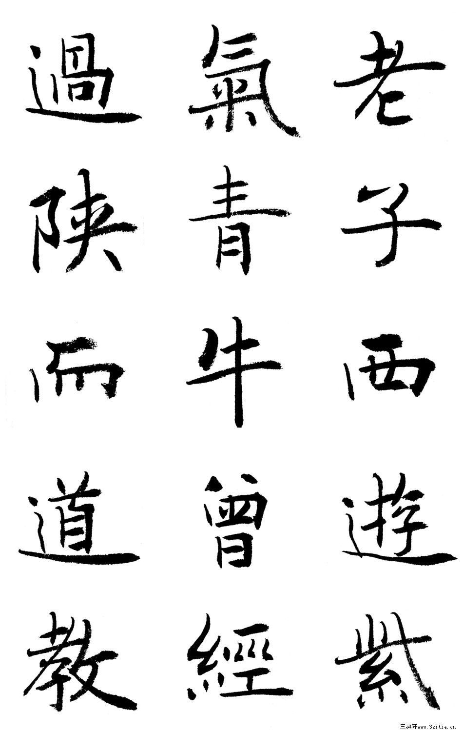 韩亨林：书法作品欣赏