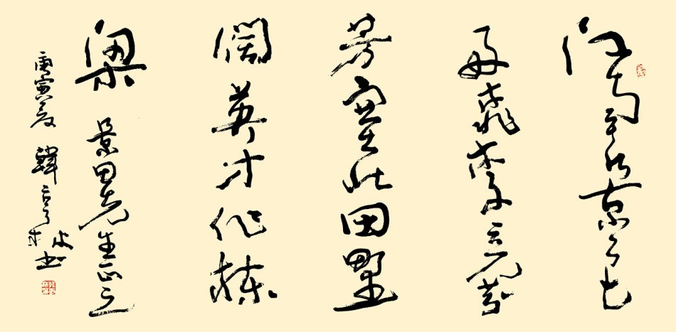 韩亨林：书法作品欣赏