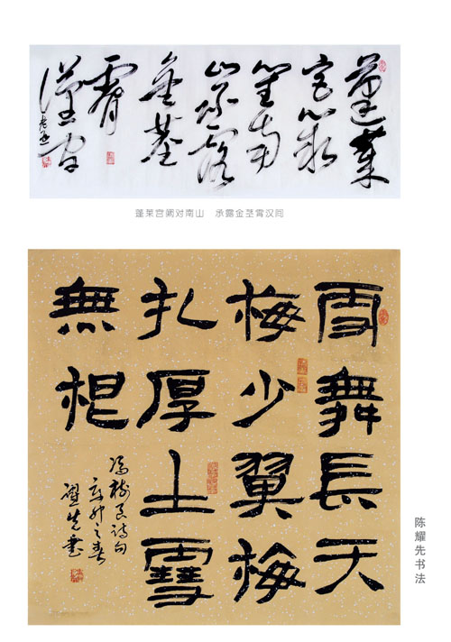 赵永本书法作品