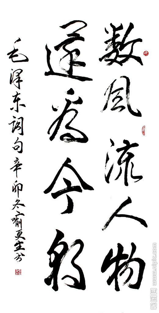 喻更生书法作品