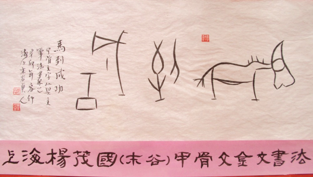 杨茂国书法作品在线赏析