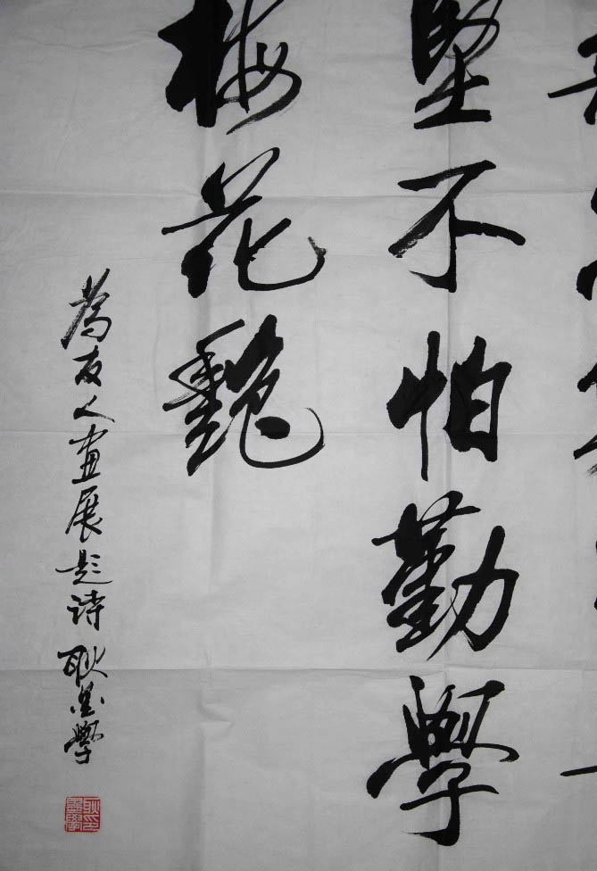 耿墨学：书法作品欣赏