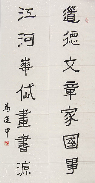 高运甲：书法作品欣赏