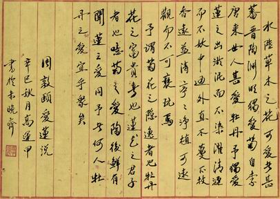 高运甲：书法作品欣赏