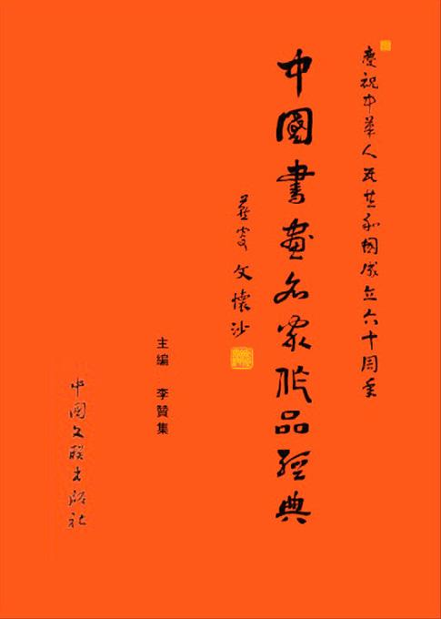 陈树谦：书法作品欣赏