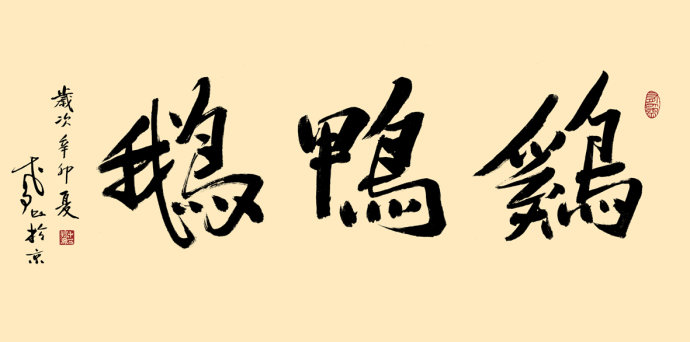 陈树谦：书法作品欣赏