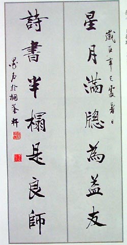 陈翰彬：书法作品欣赏