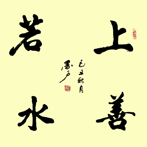 陈翰彬：书法作品欣赏