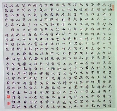 陈翰彬：书法作品欣赏