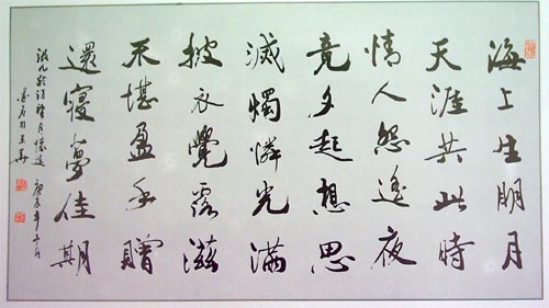 陈翰彬：书法作品欣赏