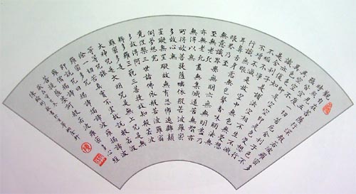 陈翰彬：书法作品欣赏