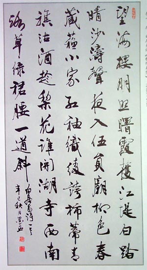 陈翰彬：书法作品欣赏