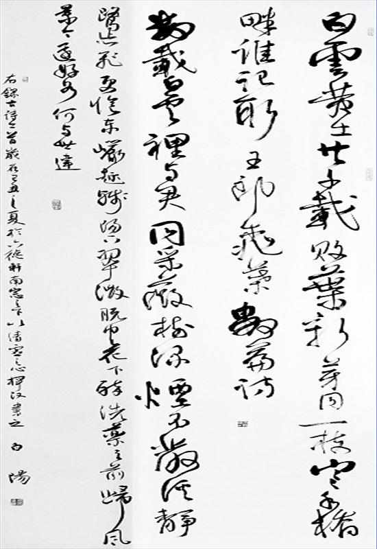 陈大远:书法作品欣赏