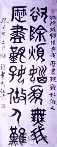 蔡师祥：书法作品欣赏
