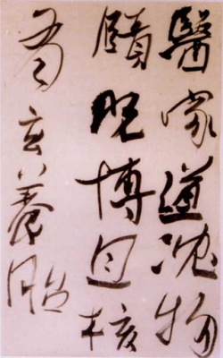 刘小聃书法作品