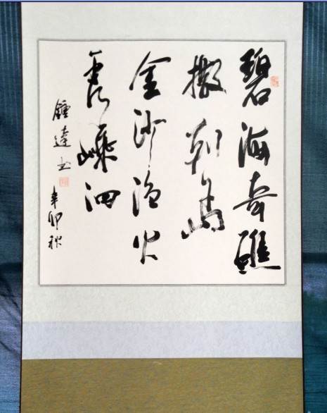 潘天福书法作品欣赏