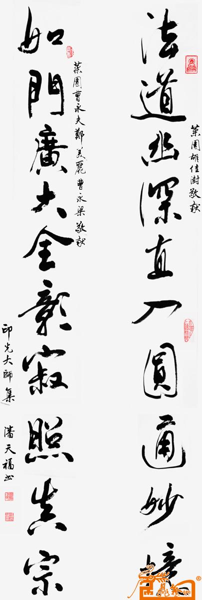 潘天福书法作品欣赏