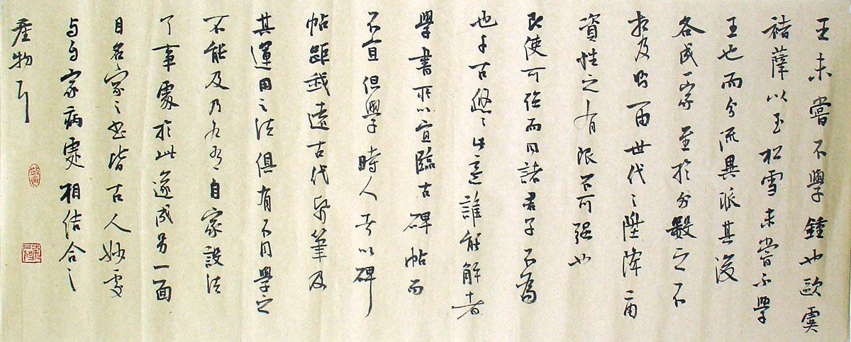 陈远鸣书法作品欣赏