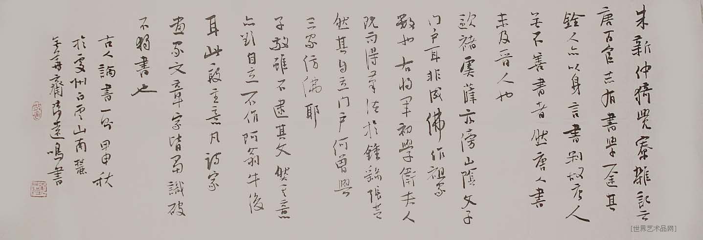 陈远鸣书法作品欣赏