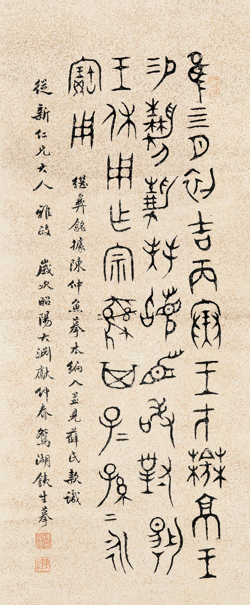陈铁生书法作品欣赏